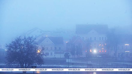 Туман и переменная облачность ожидаются сегодня в Беларуси