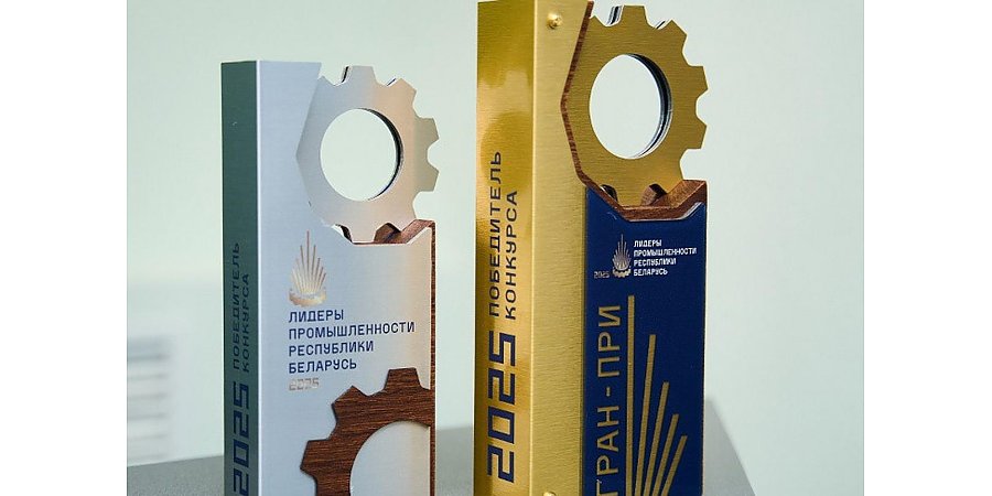 #НАШАЛЕПШАЕ#НАШЕЛУЧШЕЕ Техника, продукты, лекарственные препараты. Какие достижения представлены на конкурс "Лидеры промышленности - 2025"?