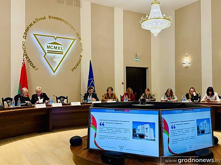 В Гродно прошла II международная научно-методическая конференция «Молодежная политика и воспитание в современных условиях»