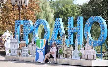 «Гродно=любовь». Напоминаем, как город отметит свое 897-летие