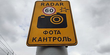 Штрафы с камер за скорость: как оперативно проверить задолженность онлайн по базе МВД