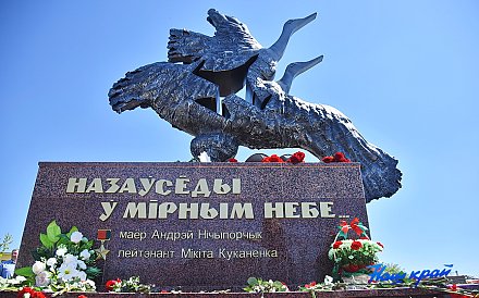 Беларусь вспоминает подвиг летчиков Андрея Ничипорчика и Никиты Куконенко