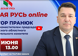 Новости