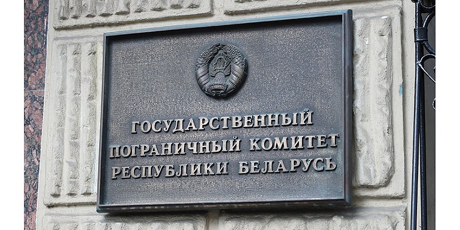 ГПК: более 40,5 тыс. граждан Украины прибыли в Беларусь с начала года