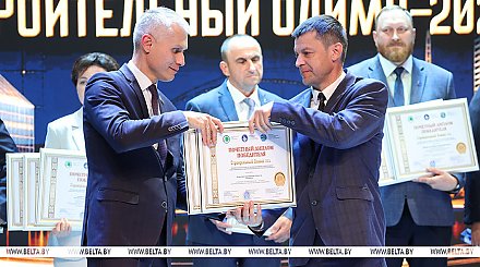 Победителей и лауреатов конкурса "Строительный олимп - 2026" наградили в Минске