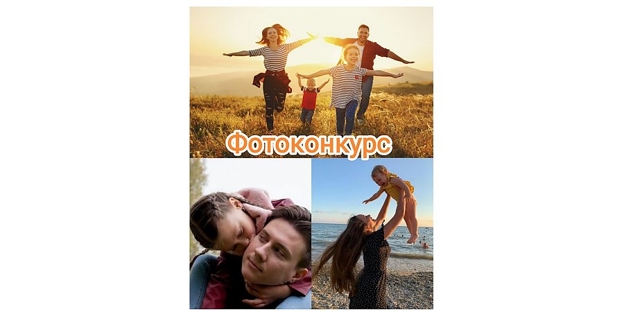 Внимание! Фотоконкурс «Тепло родительского дома»