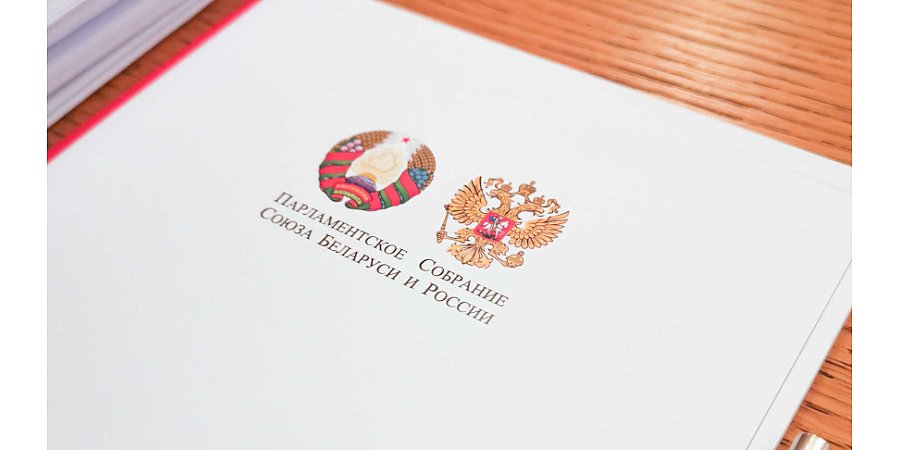 Союзные парламентарии рассмотрят ход внедрения в СГ общей системы автострахования