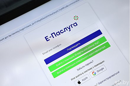 На портале «Е-Паслуга» появилась новая электронная услуга по учету доходов физлиц