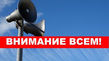 Когда завоют сирены? В Вороновском районе пройдут практические тренировки по гражданской обороне