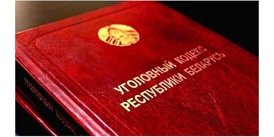 Предусмотрено ли законодательством Беларуси наказание за фейки, созданные с помощью ИИ