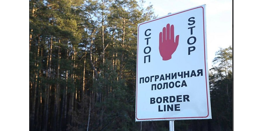 В преддверии Радуницы напоминаем о правилах посещения приграничья 
