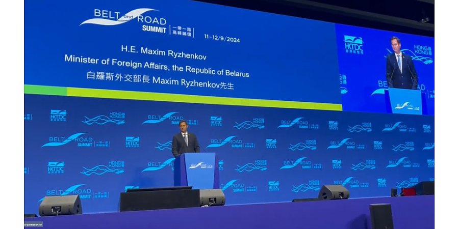 Рыженков: Беларусь не отворачивается от западных соседей и готова вместе строить общее мировое сообщество