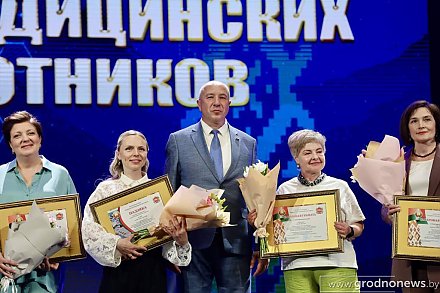 Лучших медиков Гродненщины чествовали в областной филармонии