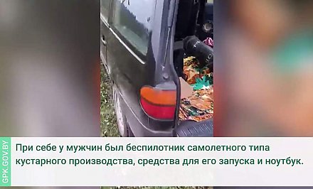 Пограничники задержали беспилотник самолетного типа с катапультой