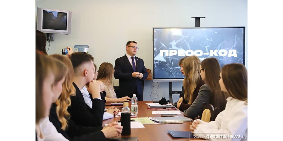 В Гродно проходит областной этап IV Республиканского конкурса молодых журналистов «Пресс-код»