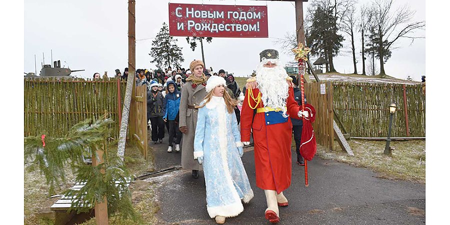 Резиденция Деда Мороза открылась на "Линии Сталина"