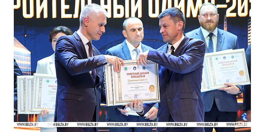 Победителей и лауреатов конкурса "Строительный олимп - 2026" наградили в Минске