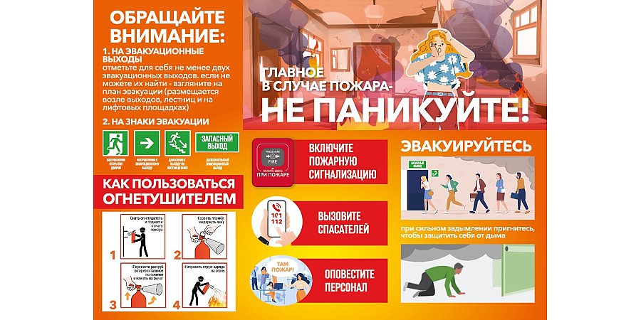 Безопасность в толпе: как действовать при пожаре в общественных местах