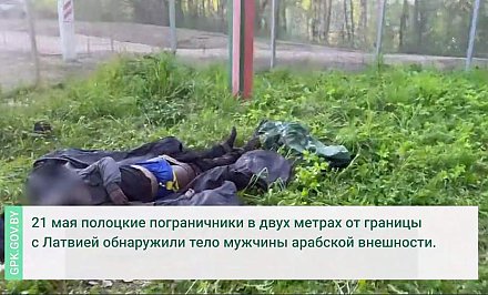 На латвийской границе обнаружен труп беженца