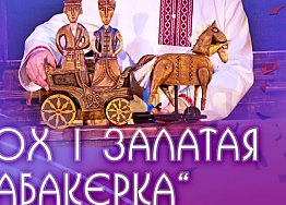 Новости