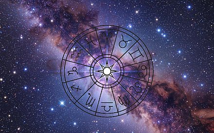 Гороскоп на 9 ноября. Ближе к гармонии