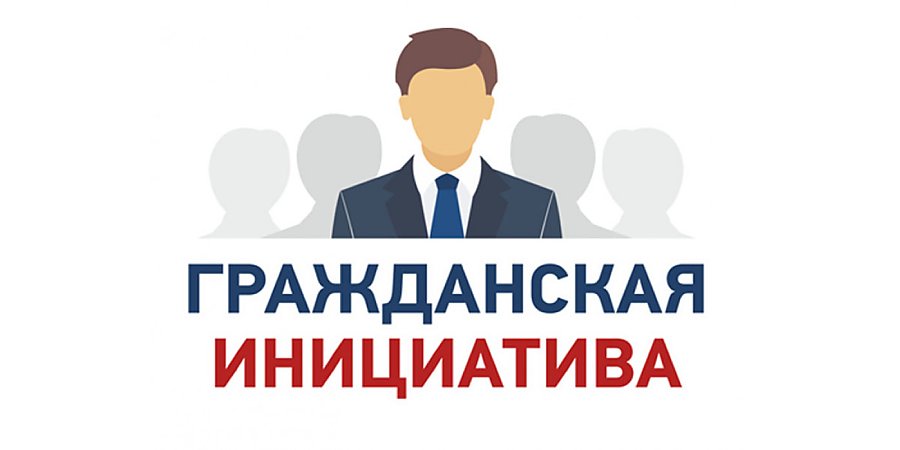 Гродненский областной Совет депутатов объявляет о начале приема проектов гражданских инициатив