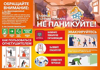 Безопасность в толпе: как действовать при пожаре в общественных местах