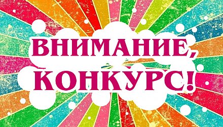 Молодых белорусов приглашают принять участие в Международном молодежном конкурсе социальной антикоррупционной рекламы «Вместе против коррупции!»