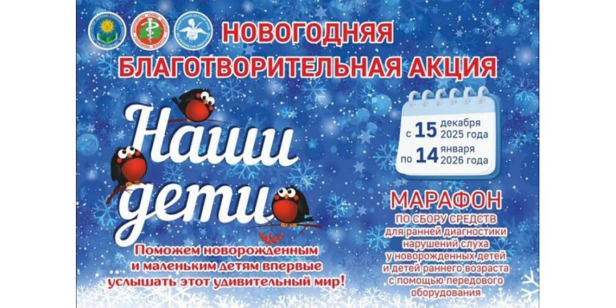 Новогоднее чудо — каждому ребенку