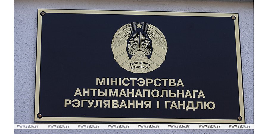 МАРТ запустил горячую линию для сообщений о фактах существенного роста цен