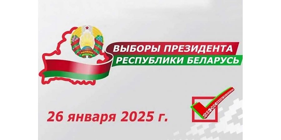 C 10 января граждане могут обратиться в участковую избирательную комиссию по месту регистрации для уточнения о включении в списки