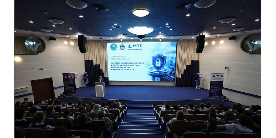 В Минске прошла вторая конференция "День практической кибербезопасности от МТЕ"