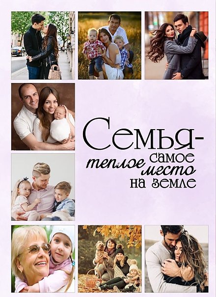 #все_начинается_с_семьи 