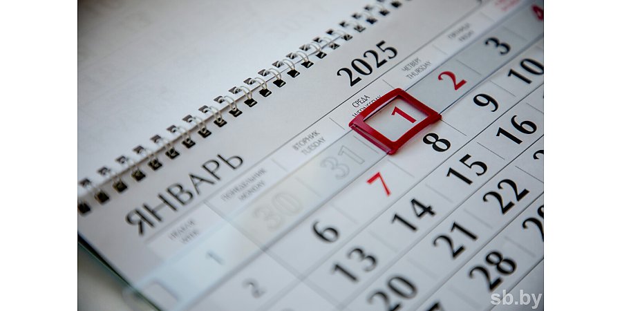 Новое в 2026 году. Какие изменения ждут белорусов с 1 января?