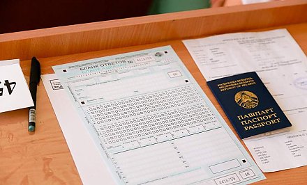 С 1 марта в Беларуси начинается третий этап репетиционного тестирования