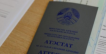 В вузах Беларуси завершается прием документов абитуриентов-целевиков