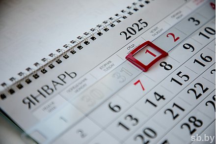 Новое в 2026 году. Какие изменения ждут белорусов с 1 января?