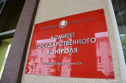КГК области проведет горячую линию по качеству социальных услуг