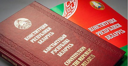 Поздравление Гродненского облисполкома и Гродненского областного Совета депутатов с Днем Конституции Республики Беларусь