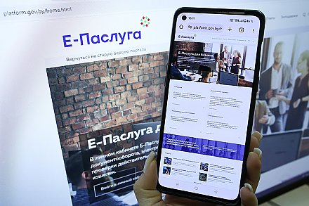 На портале «Е-Паслуга» 70 новых услуг