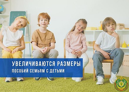 Пособия на детей старше 3 лет и выплаты роженицам вырастут в Беларуси