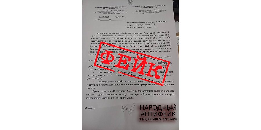 Внимание! Провокаторы снова пытаются нагнетать обстановку через рассылку фейковых писем