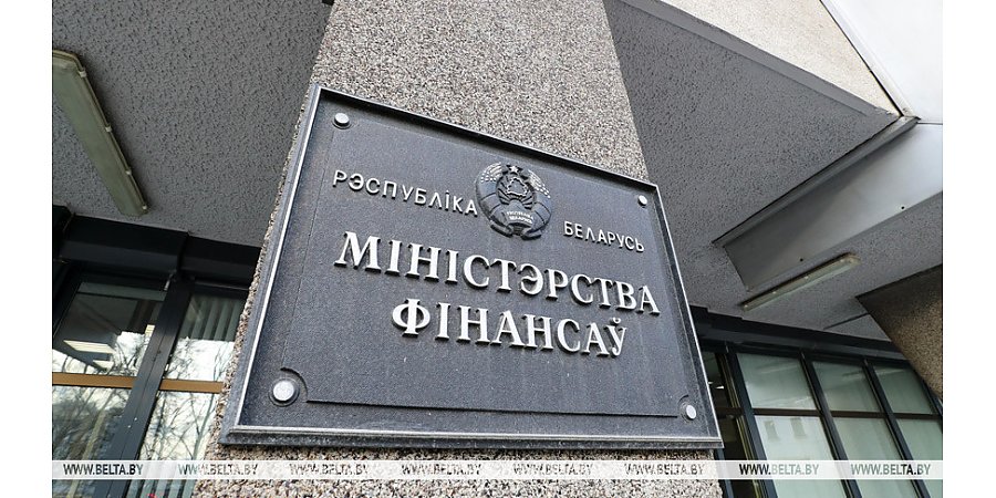 Минфин утвердил порядок зачисления, распределения и механизм возврата доходов в бюджет в 2025 году