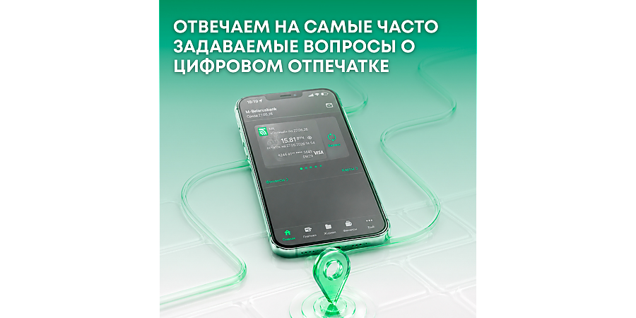 Новый уровень банковской защиты 