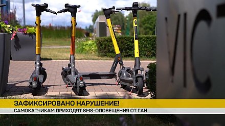 Самокатчикам – СМС от ГАИ: за нарушение ПДД приходит автоматическое уведомление