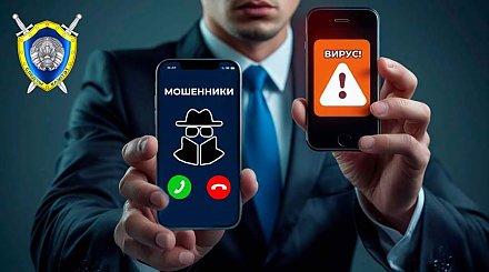 Приложение-ловушка: следователи разоблачают масштабную аферу