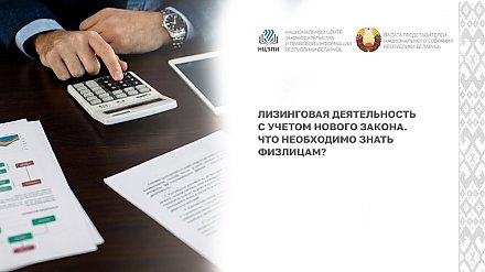 14 мая на Youtube-канале НЦЗПИ – новации лизинговой деятельности для граждан! Смотрите эфир и задавайте вопросы по теме!