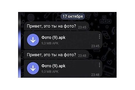 В Telegram стала распространяться новая мошенническая схема