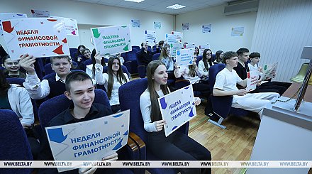 В Беларуси стартовала Неделя финансовой грамотности детей и молодежи