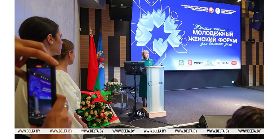 Шпилевская на полях женского форума: инициативы молодых стараемся поддерживать и развивать